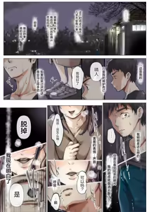Page 120 of Kimi no Subete o Ubau made 5 | 将你的全部夺走之前5 - preview thumbnail