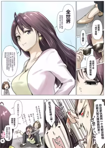Page 177 of Kimi no Subete o Ubau made 5 | 将你的全部夺走之前5 - preview thumbnail