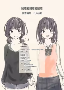 Page 178 of Kimi no Subete o Ubau made 5 | 将你的全部夺走之前5 - preview thumbnail