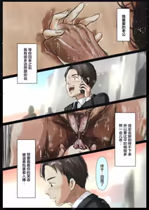 Page 196 of Kimi no Subete o Ubau made 5 | 将你的全部夺走之前5 - preview thumbnail