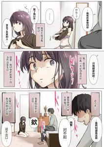 Page 56 of Kimi no Subete o Ubau made 5 | 将你的全部夺走之前5 - preview thumbnail