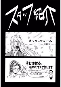 Page 200 of Injo No Utage | Topless - preview thumbnail