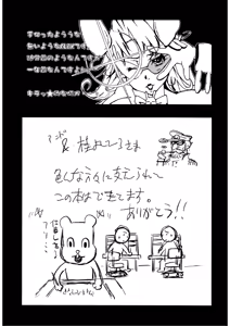 Page 201 of Injo No Utage | Topless - preview thumbnail