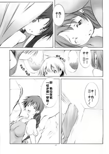 Page 16 of St. Margareta Youchikuen 3 - preview thumbnail