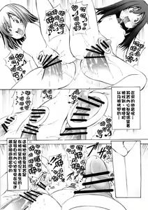 Page 20 of St. Margareta Youchikuen 3 - preview thumbnail