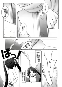 Page 28 of St. Margareta Youchikuen 3 - preview thumbnail