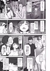 Page 3 of Nonoka-chan no Papakatsu Nikki(Diary) Ura - preview thumbnail