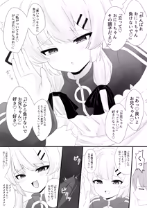 Page 12 of Namaiki na Mafuyu no Gaki ga Onii-san wo Karakatte Asonderu uchi ni Ecchi na Switch ga Haicchatte Hatsujou Ama Ama Sex suru Hanashi - preview thumbnail