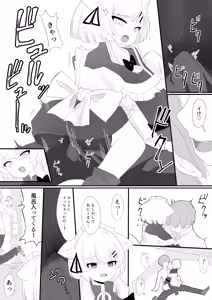 Page 13 of Namaiki na Mafuyu no Gaki ga Onii-san wo Karakatte Asonderu uchi ni Ecchi na Switch ga Haicchatte Hatsujou Ama Ama Sex suru Hanashi - preview thumbnail