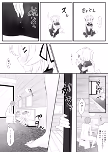 Page 14 of Namaiki na Mafuyu no Gaki ga Onii-san wo Karakatte Asonderu uchi ni Ecchi na Switch ga Haicchatte Hatsujou Ama Ama Sex suru Hanashi - preview thumbnail