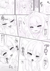 Page 18 of Namaiki na Mafuyu no Gaki ga Onii-san wo Karakatte Asonderu uchi ni Ecchi na Switch ga Haicchatte Hatsujou Ama Ama Sex suru Hanashi - preview thumbnail