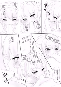 Page 19 of Namaiki na Mafuyu no Gaki ga Onii-san wo Karakatte Asonderu uchi ni Ecchi na Switch ga Haicchatte Hatsujou Ama Ama Sex suru Hanashi - preview thumbnail