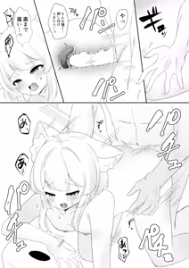 Page 25 of Namaiki na Mafuyu no Gaki ga Onii-san wo Karakatte Asonderu uchi ni Ecchi na Switch ga Haicchatte Hatsujou Ama Ama Sex suru Hanashi - preview thumbnail