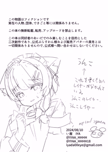 Page 37 of Namaiki na Mafuyu no Gaki ga Onii-san wo Karakatte Asonderu uchi ni Ecchi na Switch ga Haicchatte Hatsujou Ama Ama Sex suru Hanashi - preview thumbnail