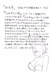 Page 41 of Namaiki na Mafuyu no Gaki ga Onii-san wo Karakatte Asonderu uchi ni Ecchi na Switch ga Haicchatte Hatsujou Ama Ama Sex suru Hanashi - preview thumbnail
