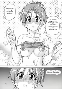 Page 14 of Ui wa dekiteorunou Bon - preview thumbnail