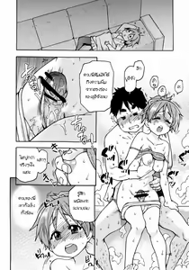 Page 15 of Ui wa dekiteorunou Bon - preview thumbnail