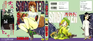 Saigon tea — hentai manga cover on Fhentai