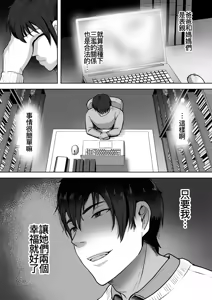 Page 16 of Futari Mama - preview thumbnail