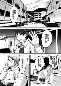 Page 3 of Futari Mama - preview thumbnail