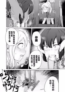 Page 8 of Kuwae guillotine | 自衔断头台 - preview thumbnail