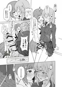 Futanari Erika to Miho — hentai manga cover on Fhentai
