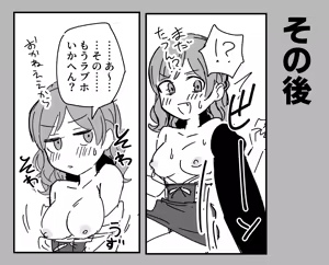 Page 4 of Pachi-ya no Ura de Gunshikin Kasegi - preview thumbnail