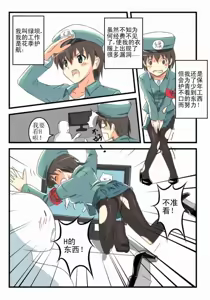 Page 58 of GreenDam H Gallery | 绿坝娘H画集 - preview thumbnail