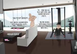Page 32 of Secret Plan | 비밀기획 - preview thumbnail