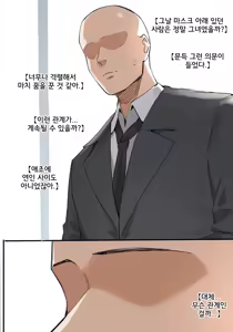 Page 88 of Secret Plan | 비밀기획 - preview thumbnail