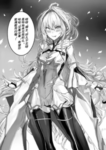 Page 3 of 《阿瓦隆开放日》 - preview thumbnail