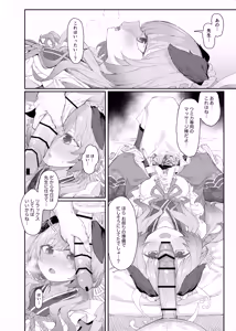 ブルアカ見せ槍合同寄稿漫画公開 — hentai manga cover on Fhentai