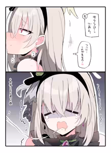 Fellatio Sabun — hentai manga cover on Fhentai