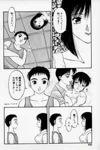 Page 164 of Super Family Complex 2 - preview thumbnail