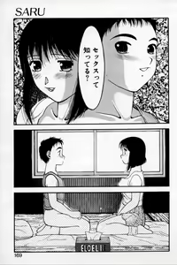 Page 167 of Super Family Complex 2 - preview thumbnail
