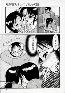 Page 33 of Super Family Complex 2 - preview thumbnail