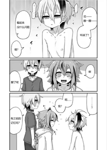 Page 4 of Fukusei Hakai - preview thumbnail