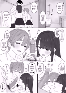 Page 8 of Ama Sado Gal ni Iyasaretai | 소악마계 사디스트 여고생(갸루)에게 치유받고 싶다! - preview thumbnail