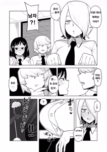 Page 3 of Teisou Gyakuten Mono Kodai Yui & Yanagi Reiko no Baai | 정조역전아카데미아 코다이 유이 & 야나기 레이의 경우 - preview thumbnail