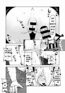 Page 10 of Teisou Gyakuten Mono Kodai Yui & Yanagi Reiko no Baai | 정조역전아카데미아 코다이 유이 & 야나기 레이의 경우 - preview thumbnail