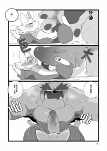 Page 17 of ××Seeehento Derarehen Heya Yate!?| 只要不xx就无法离开的房间！？ - preview thumbnail