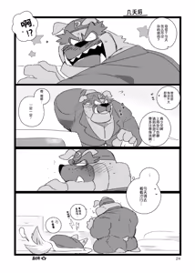Page 23 of ××Seeehento Derarehen Heya Yate!?| 只要不xx就无法离开的房间！？ - preview thumbnail