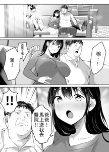 Page 27 of Tsuma no Tsurego no Nyuuyokuchuu ni... ~Itsudemo Dakeru Giri no Musume ni Renzoku Tanetsuke~ Bote Hen - preview thumbnail