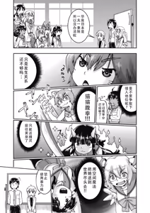 Page 4 of Isekai ni tenii shitara soko wa ishu-zoku JC haremu deshita! Ch. 5 | 转移到异世界后建起了异种族JC后宫！5 - preview thumbnail
