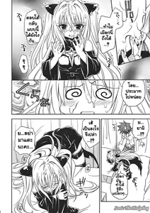 Page 27 of Yami Yami no Nayami - preview thumbnail