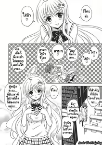 Page 5 of Yami Yami no Nayami - preview thumbnail