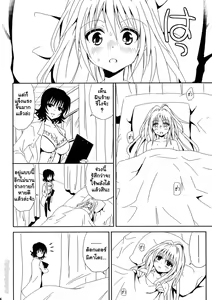 Page 4 of onayami - preview thumbnail