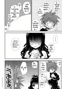 Page 5 of Tappuri Oishii Mikan - preview thumbnail