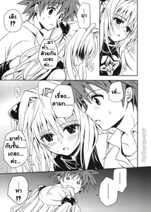 Page 20 of Yami Asobi - preview thumbnail