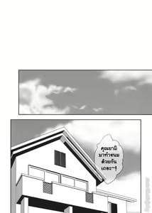 Page 3 of Yami Asobi - preview thumbnail